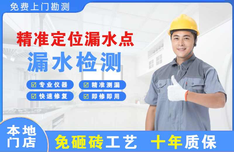 察隅精准测漏点